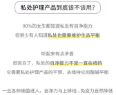 私密护理考试题,守护女性健康的关键知识