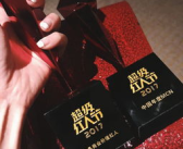 最具价值网红,流量背后的商业传奇