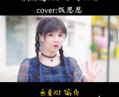 105度的你网红小姐姐,热度飙升的神秘魅力